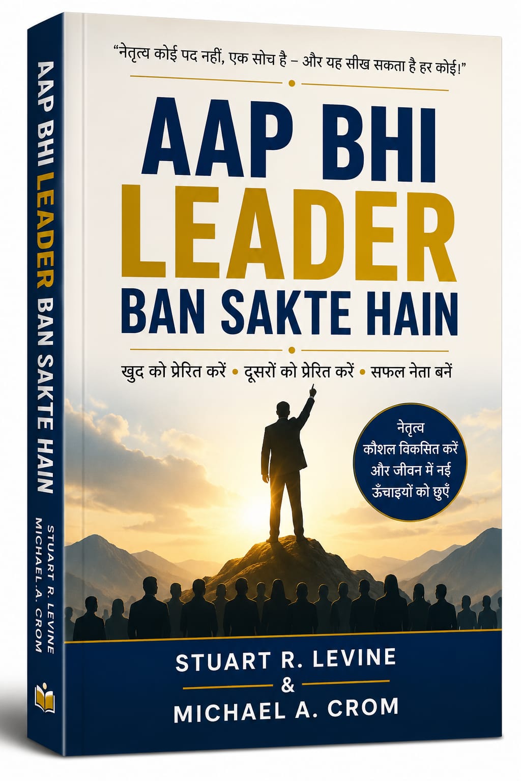 WhatsApp Image 2026-06-26 at 14.59.09 Aap bhi leader ban sakte hain - Image 1